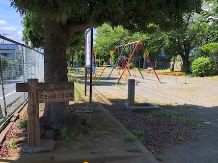 つきみ野7号公園のサムネイル画像